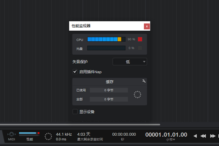studio one 4/5/6 CPU性能监视器跳动闪红爆红问题解决方法插图