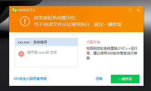 运行Studio One提示由于找不到msvcp140.dll，vcruntime140.dll，vcruntime140_1.dll无法继续执行代码插图